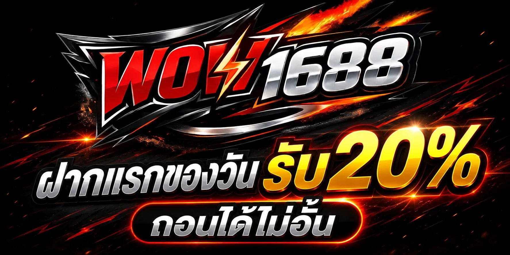 WOW1688 สล็อตออนไลน์เว็บตรง รวมค่ายเกมดัง PG Slot JILI